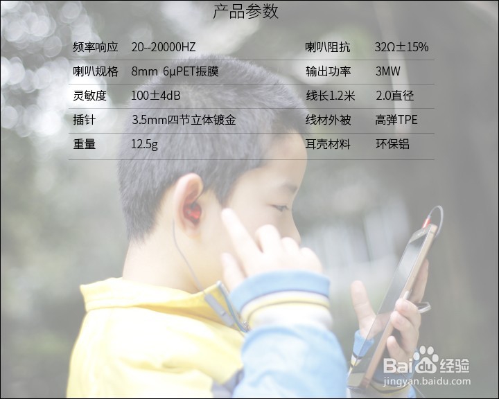 图拉斯乐动耳机功能使用