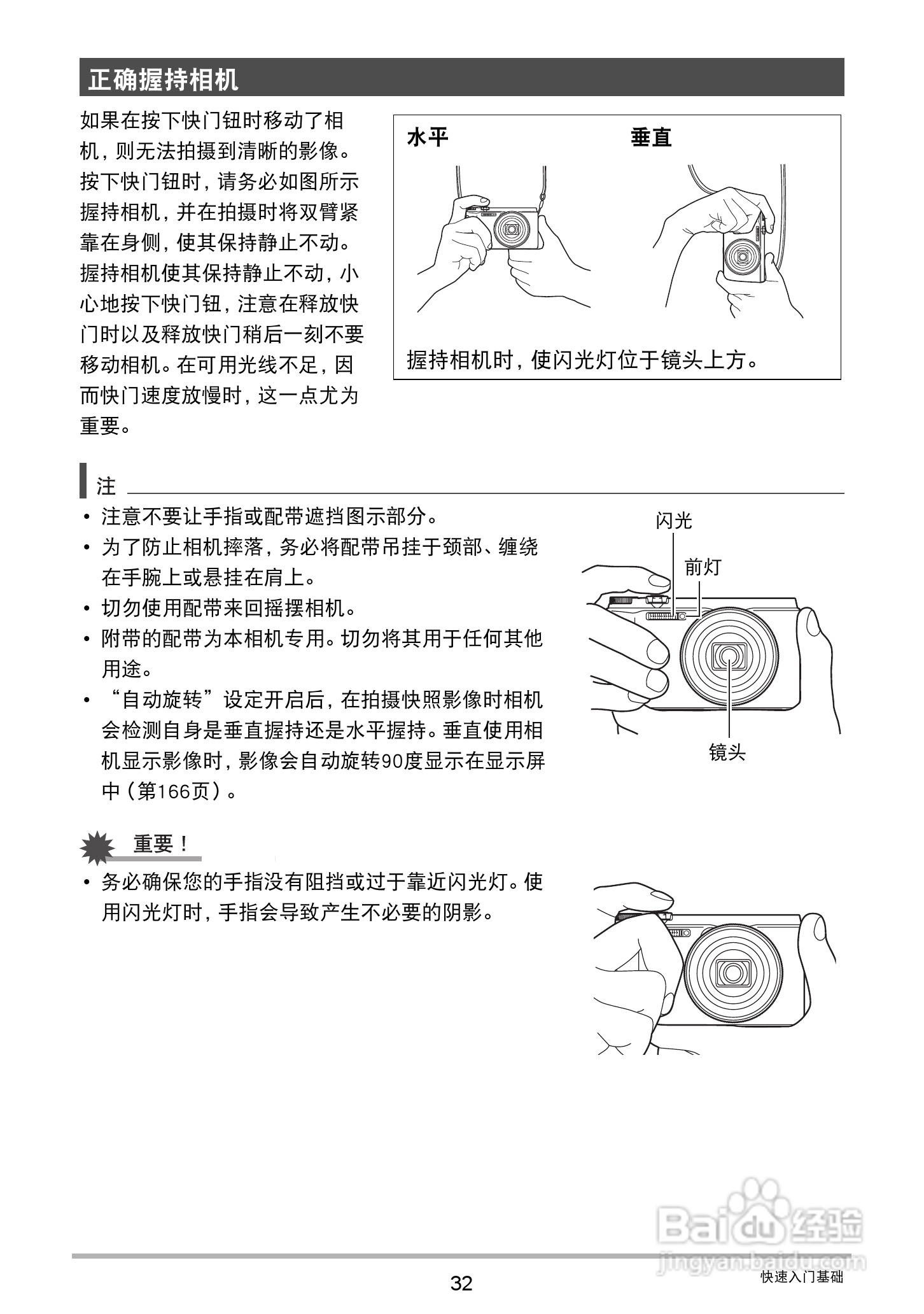 卡西欧 EX-ZR1000数码相机说明书:[4]