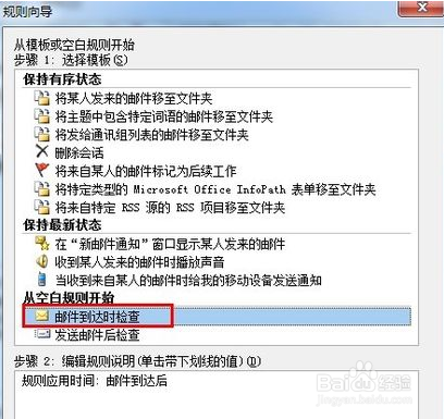 outlook自动回复设置