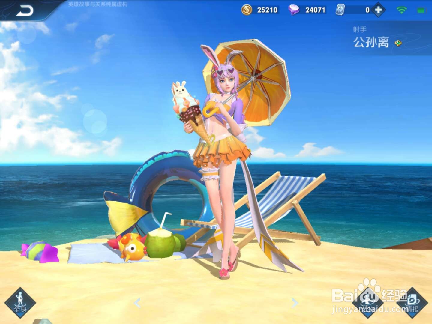 王者荣耀带有破浪元素的英雄