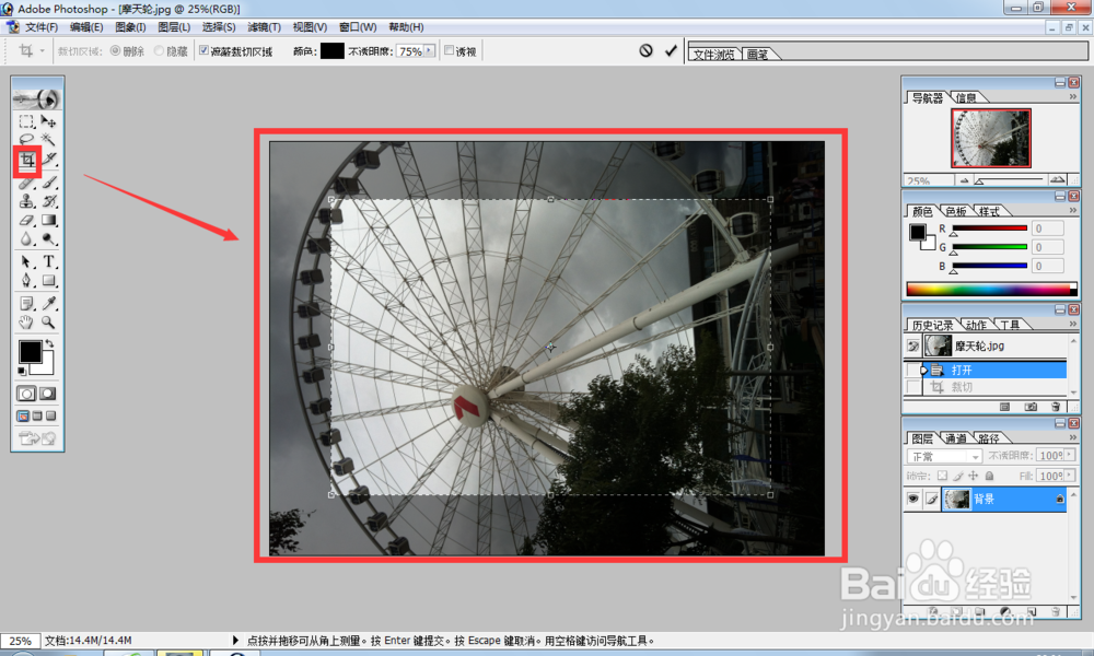 如何使用Photoshop7.0处理图片