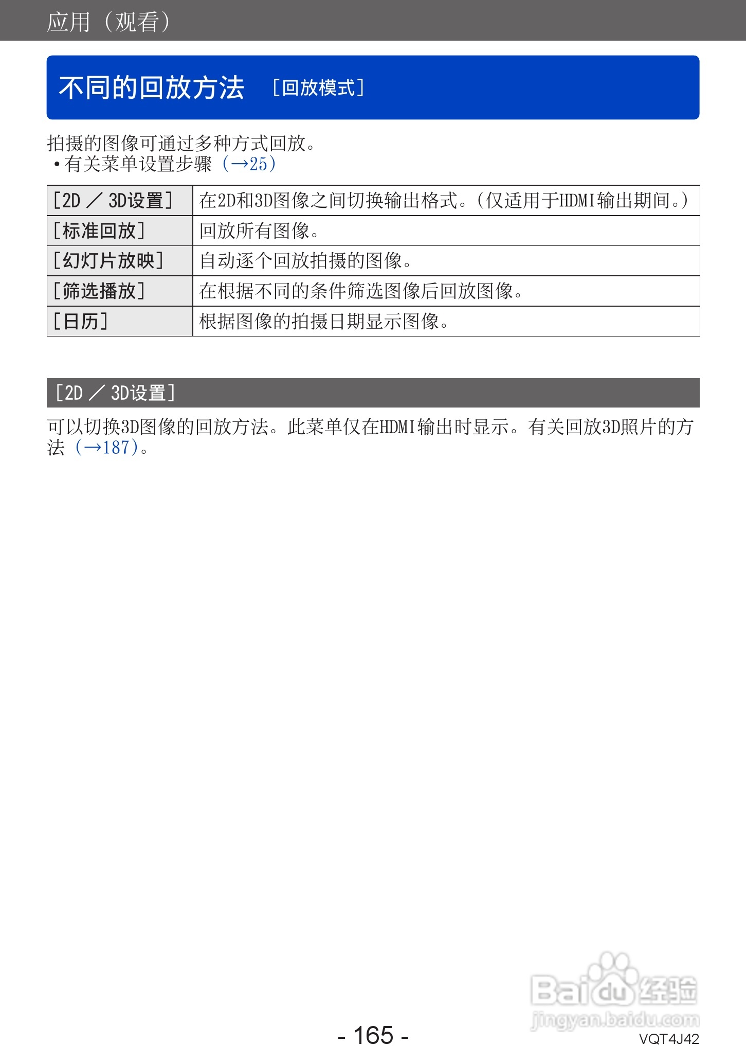 松下DMC-LX7数码相机使用说明书:[17]