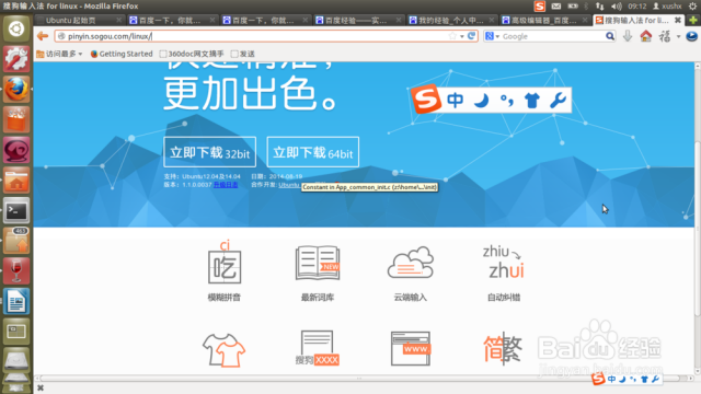 ubuntu12.04 LTS版本 sogo搜狗拼音输入法安装（ubuntu18.04安装搜狗拼音）