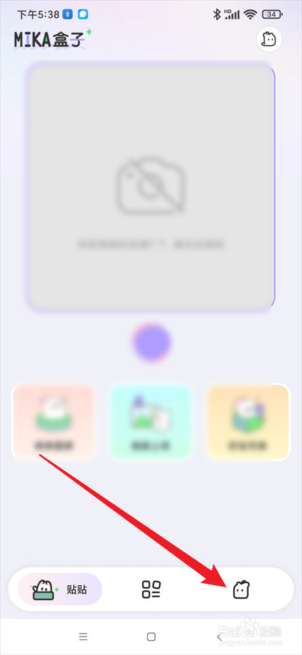 米卡盒子app如何进入米卡社区