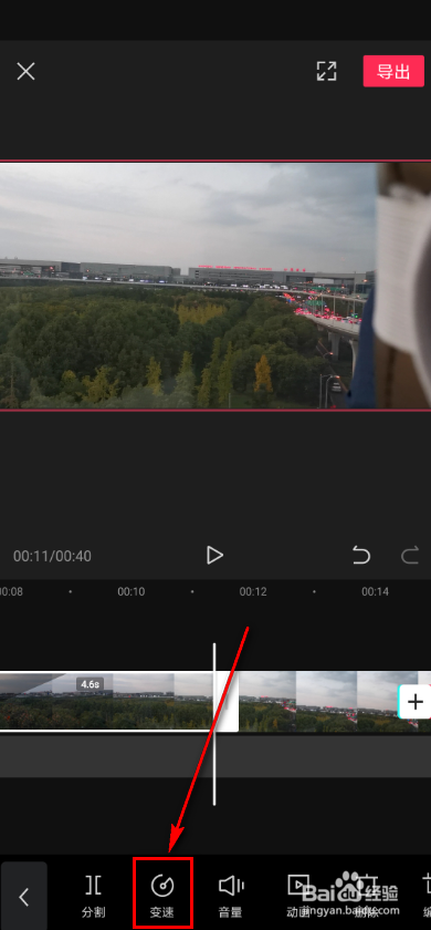 剪映app 如何对视频设置曲线变速