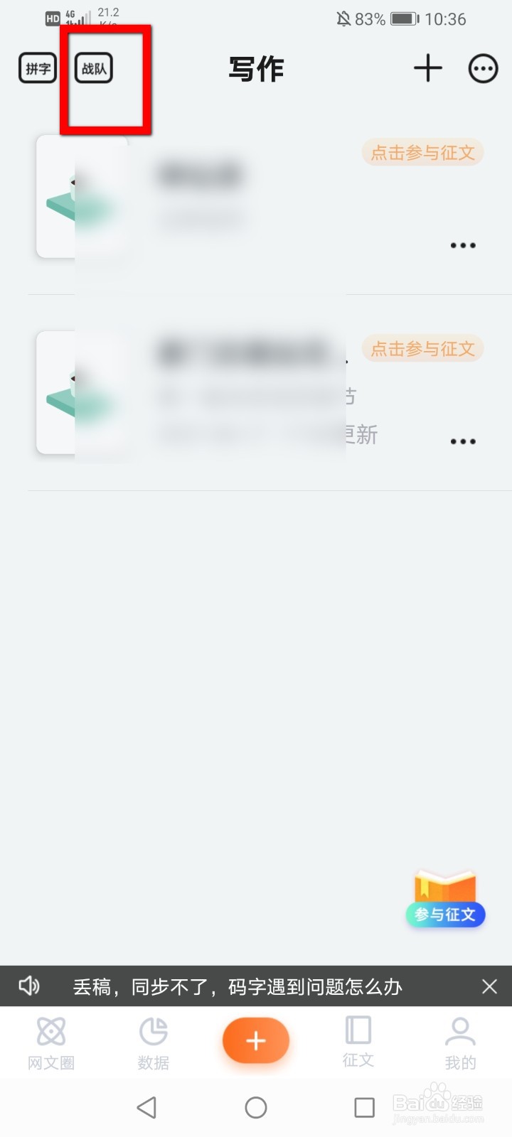 橙瓜怎么建立战队