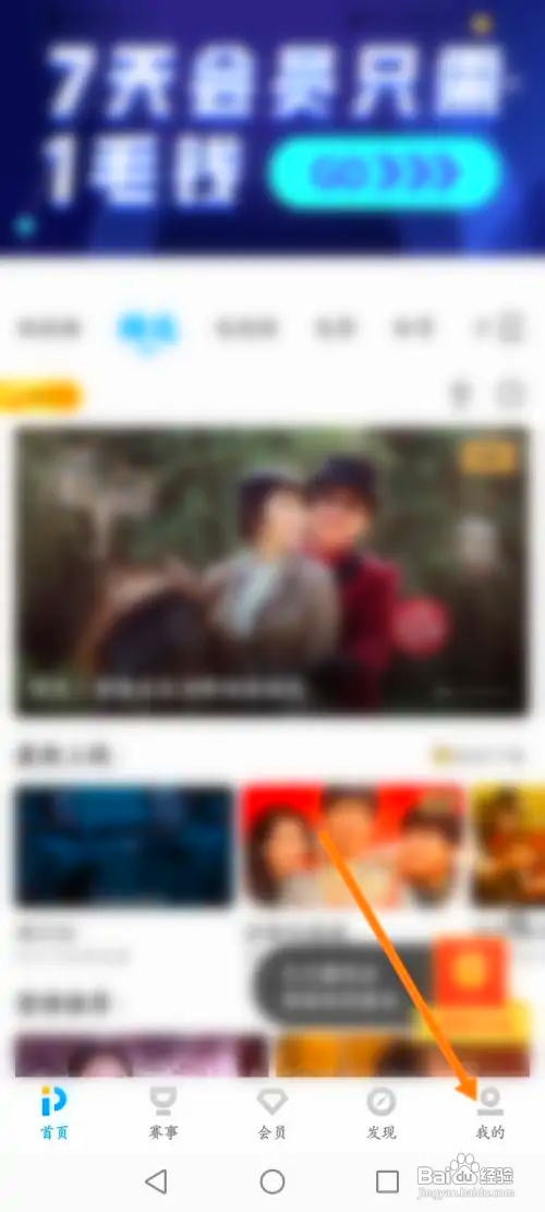 如何使用PP视频软件查看收听记录？