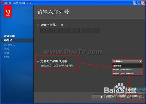 Adobe Photoshop CS5安装使用指南