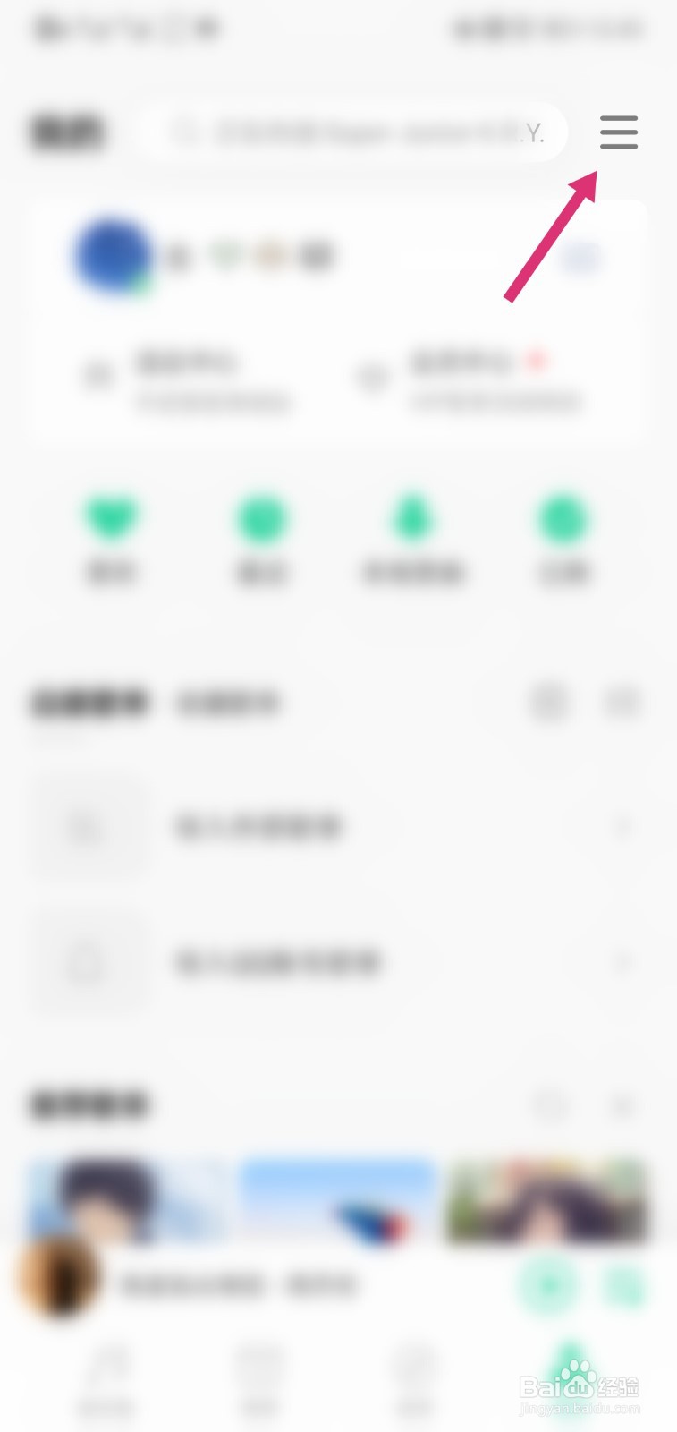 QQ音乐怎么设置歌曲下载为SQ无损品质