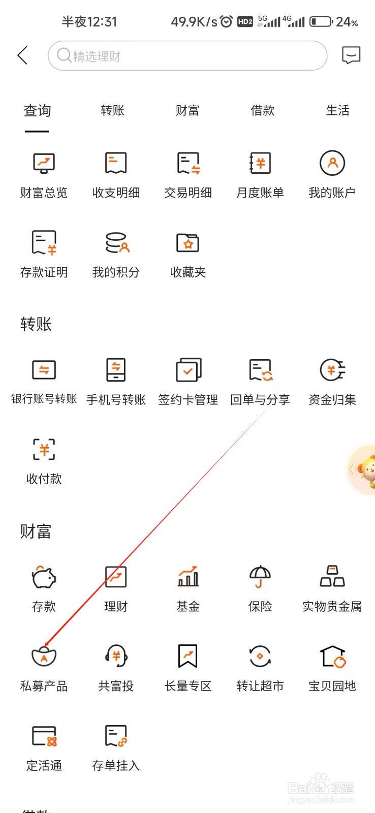日照银行怎样找到私募产品