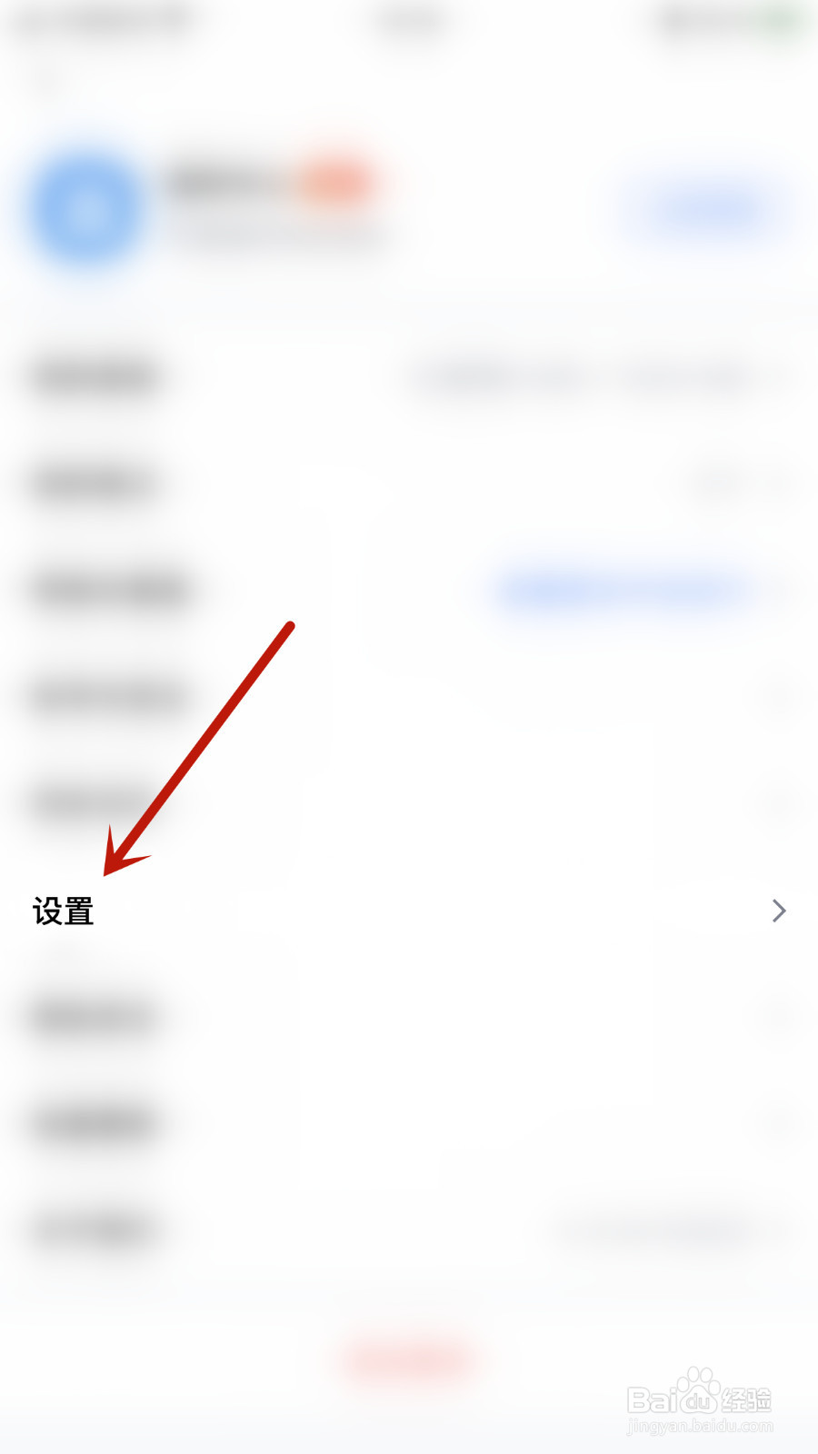 腾讯会议如何设置接收消息通知关闭