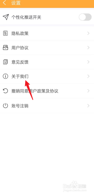 花容相机APP在哪查看软件版本