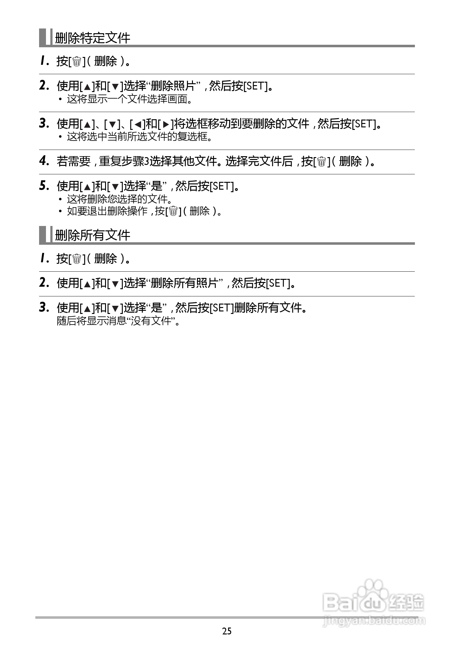 BENQ GH210数码相机说明书:[3]