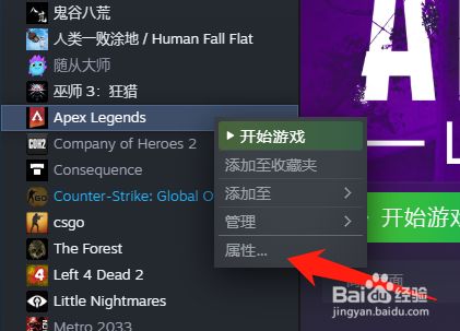 Apex怎么设置启动项显示帧数fps 百度经验 Apex怎么设置启动项显示帧数fps 百度经验