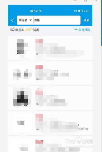 查商标的软件