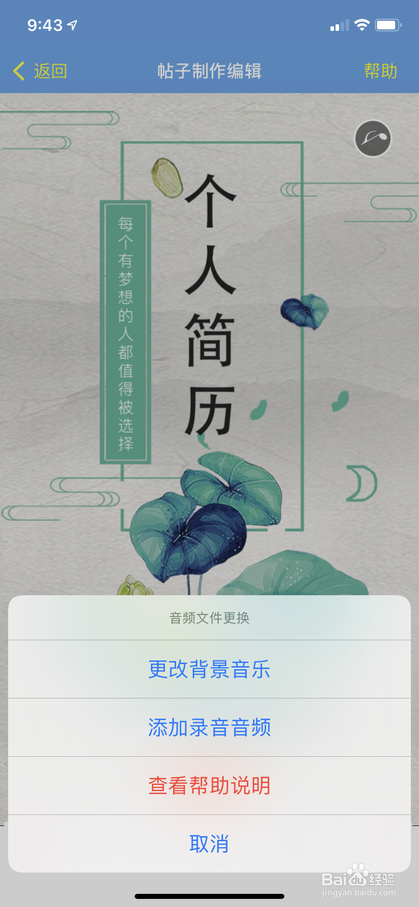 如何制作动态可以长页显示的个人名片求职简历