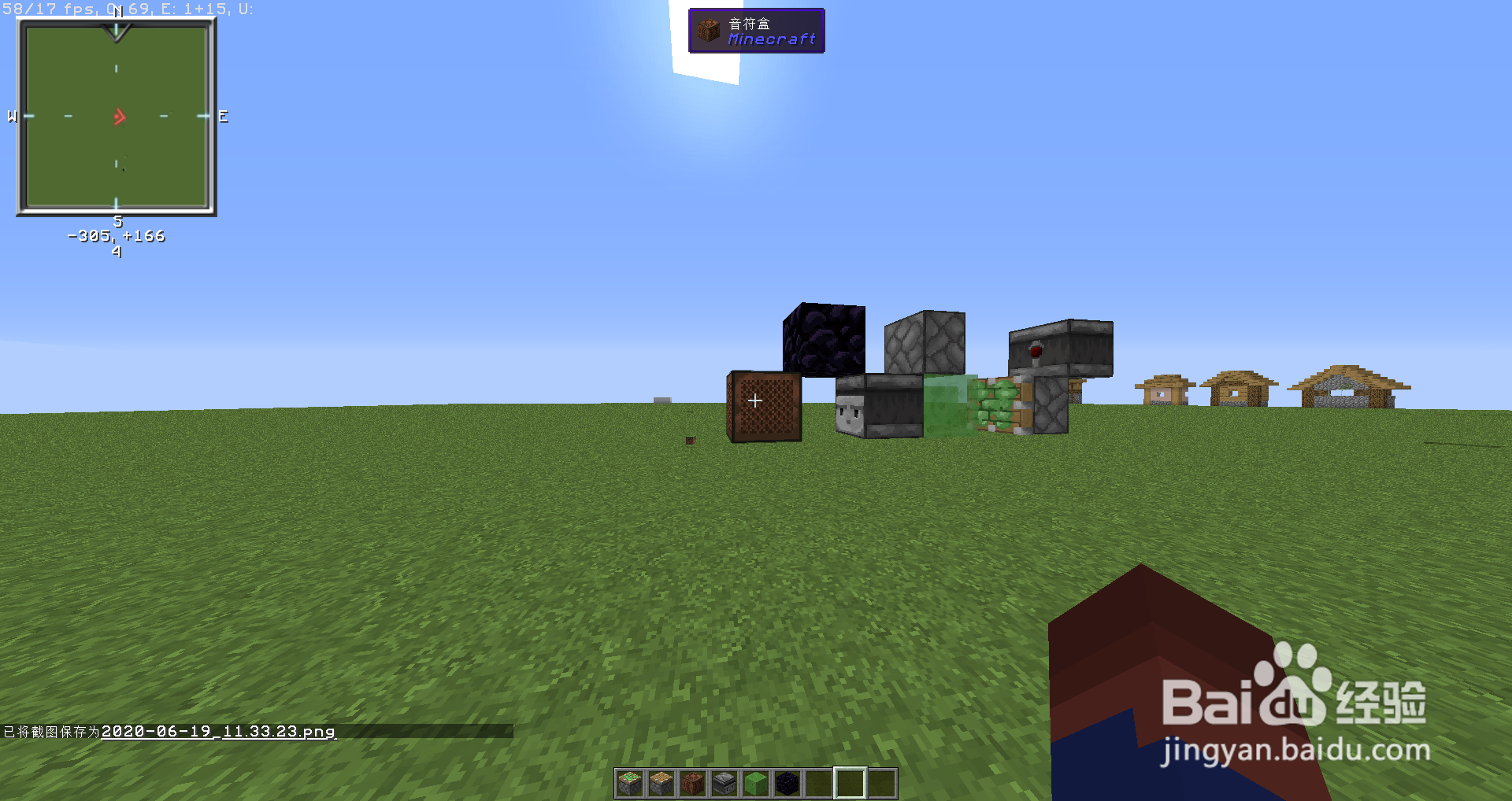 我的世界一款特别简单可来回的飞行器