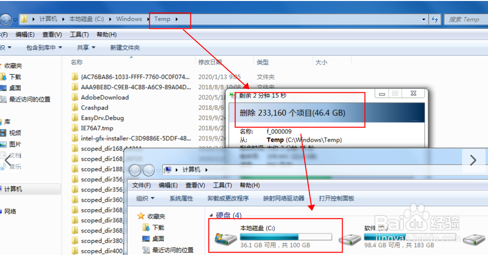 windows系统 C盘频繁存储不够