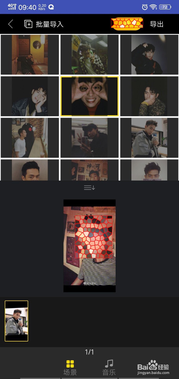 抖音在你头上暴扣卡点怎么做