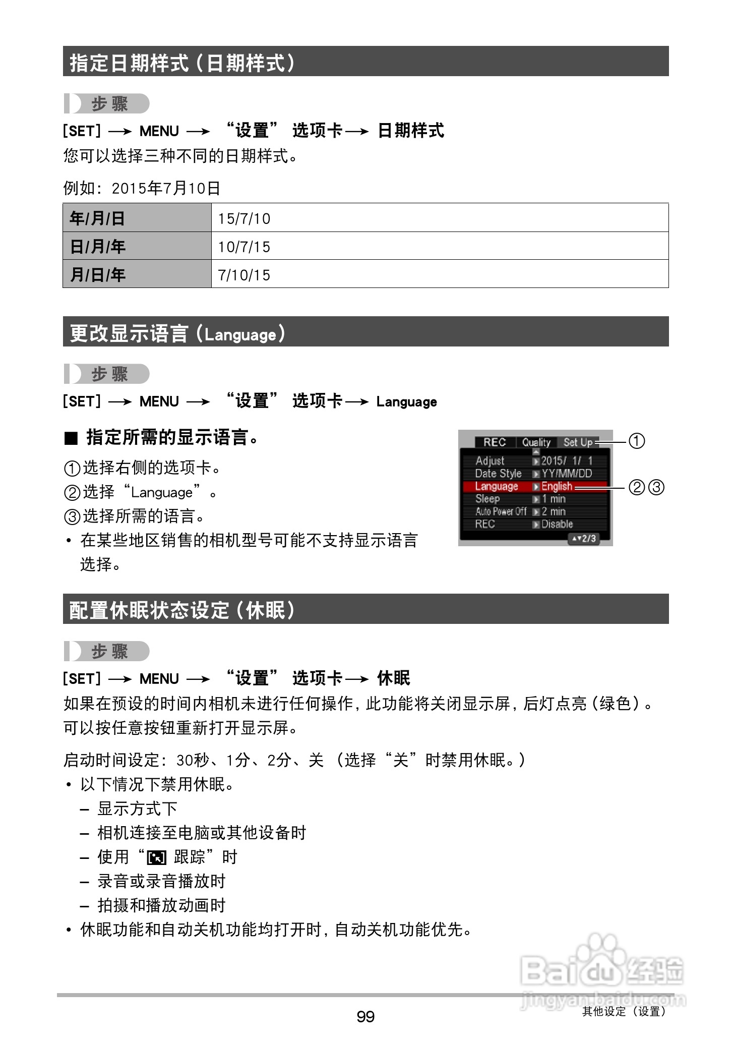 卡西欧EX-ZS200数码相机说明书:[10]