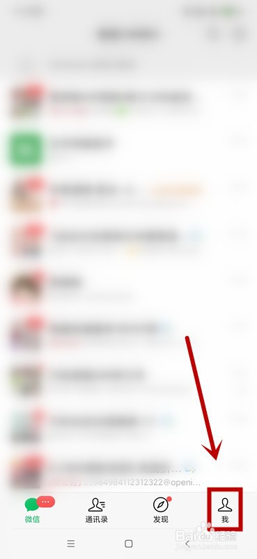 微信如何设置使用独立的发送按钮
