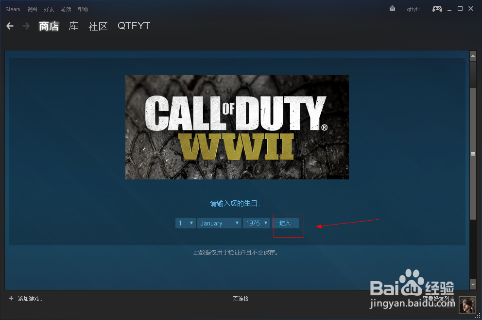 steam使命召唤14怎么下载购买