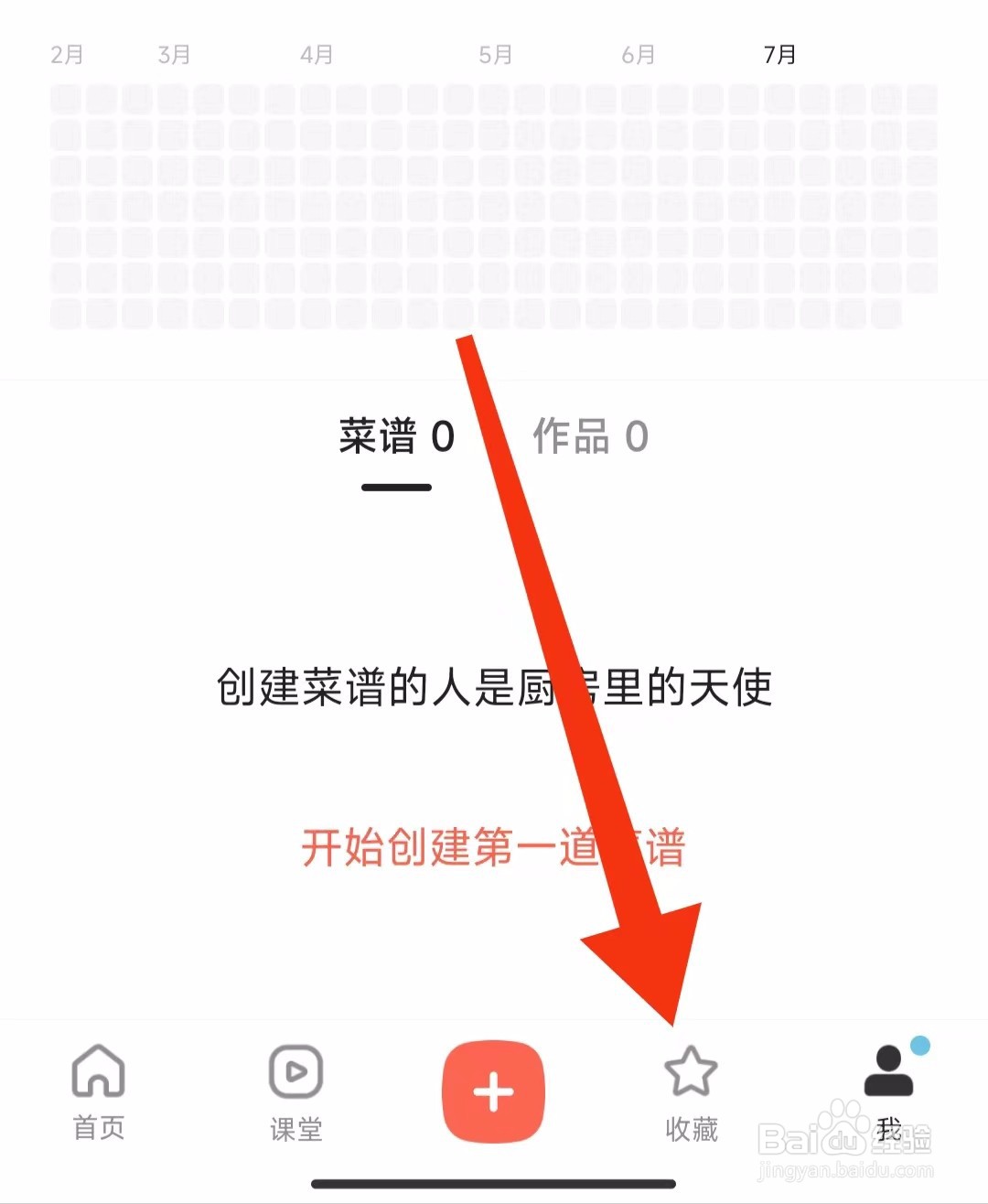 下厨房软件的浏览历史在哪里查看