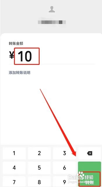 微信群里如何转账