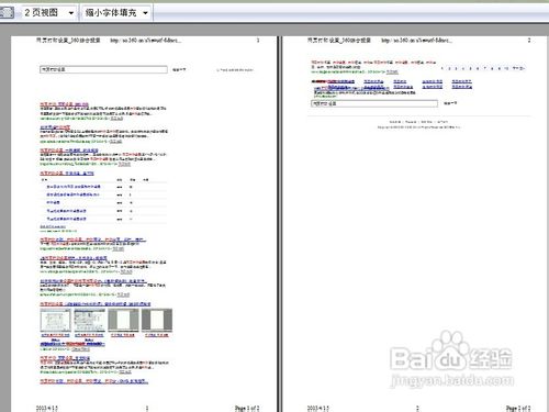 网页打印页面设置