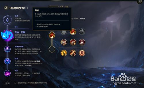 Lols8发条魔灵中单符文加点图s8发条中单符文 百度经验