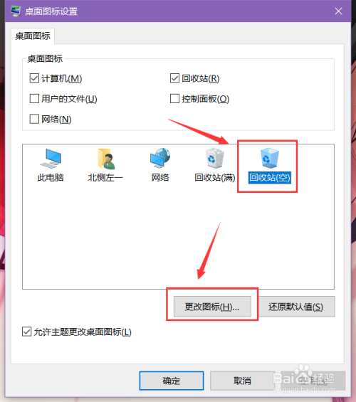 win10电脑如何找回桌面图标