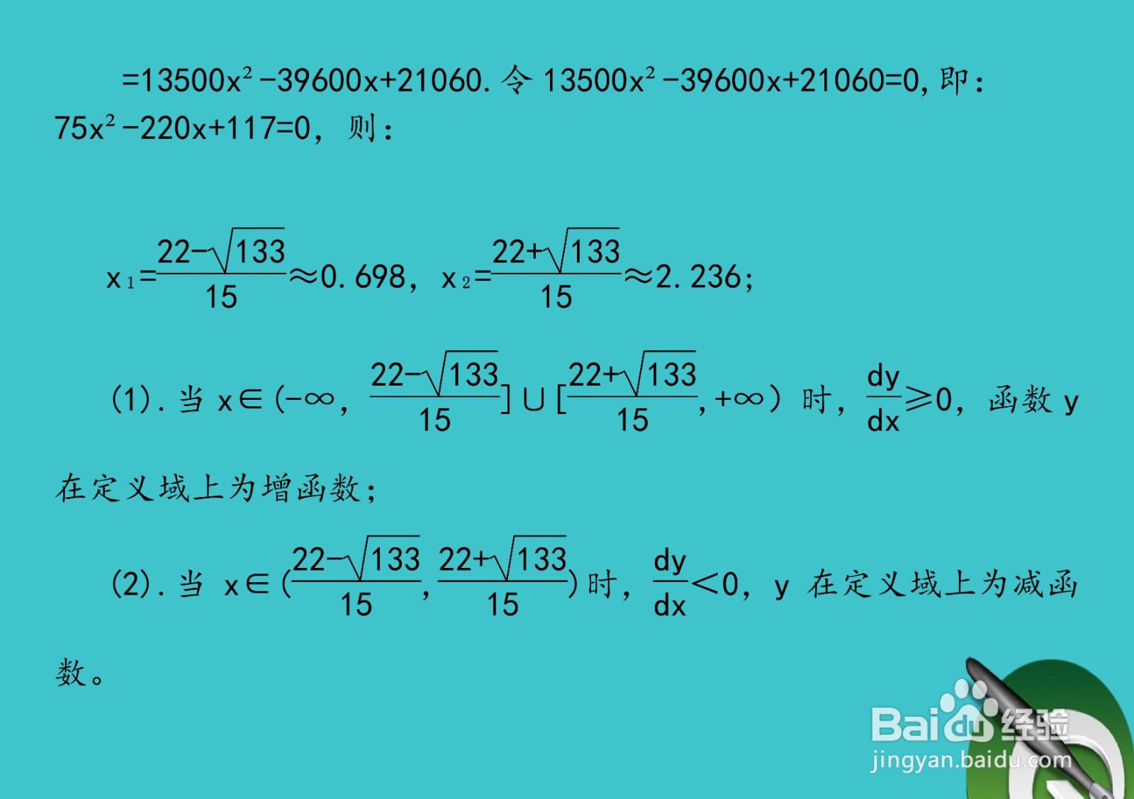 函数y=(30x-24)(6x-18)(25x-15)的图像示意图