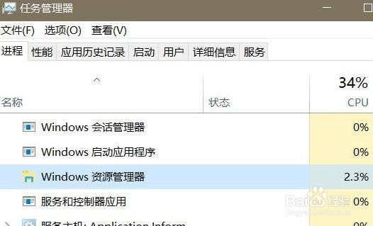 win10没有反应怎么解决