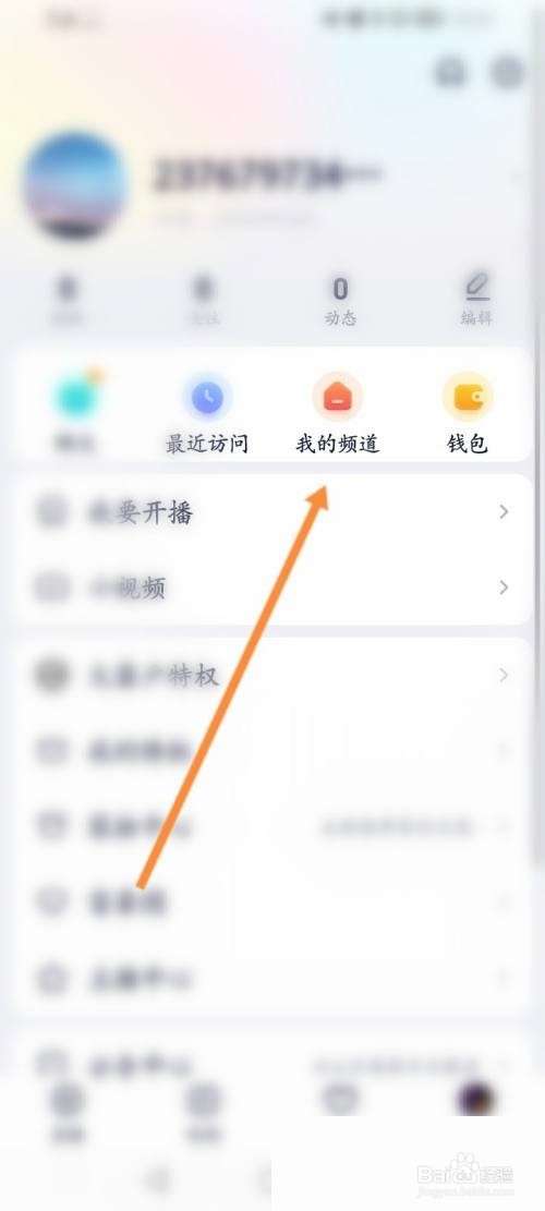 YY怎么退出频道