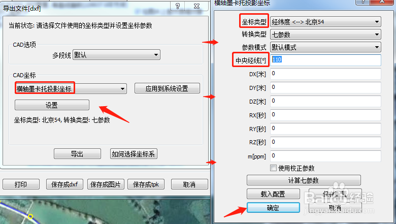 奥维地图如何下载等比例2000坐标系地图