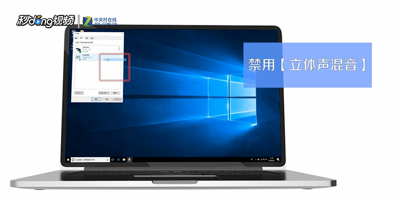 Win10麦克风怎么设置