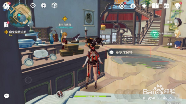 《原神》怎么寻找完整降魔印的地方？