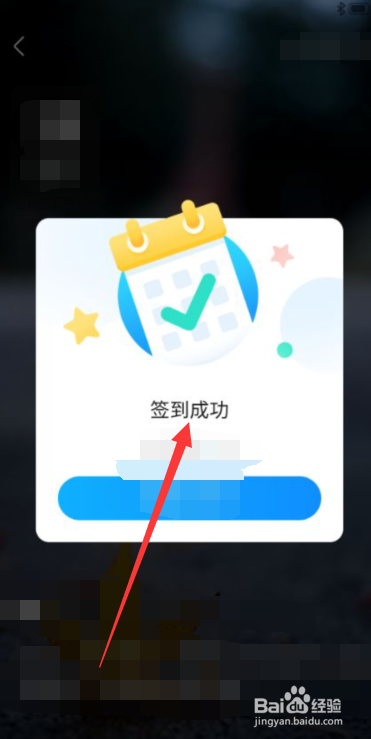 作业帮怎么签到