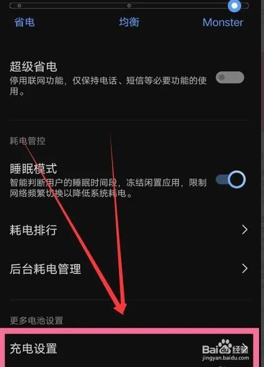 vivox90无线充电怎么开启