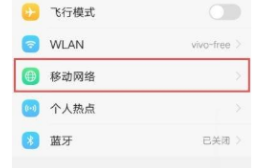 vivoY53s如何关闭HD功能