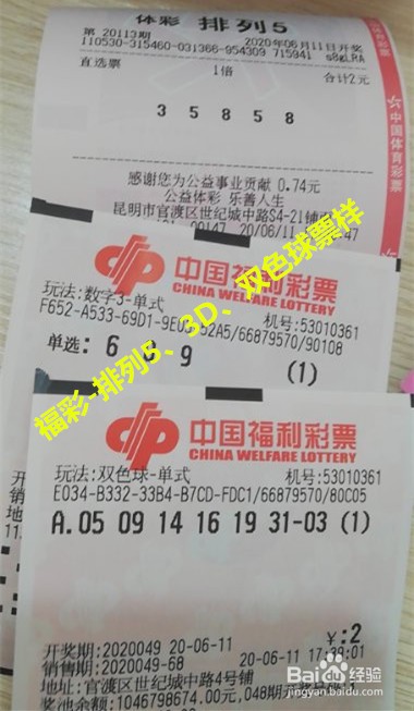 2亿彩票个税怎么算的