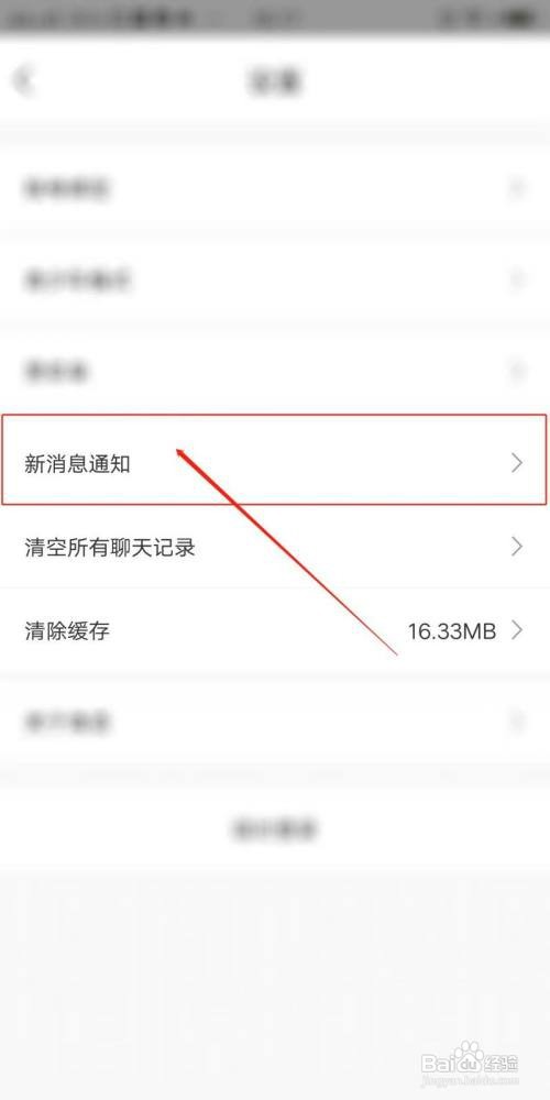 清语怎么开启飘屏通知