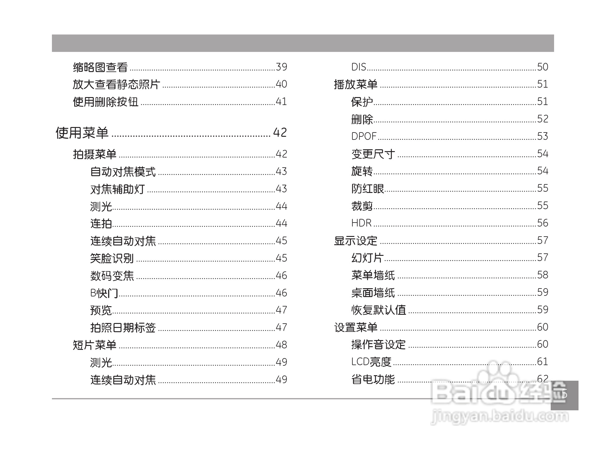 GE通用 J1456W数码相机说明书:[1]