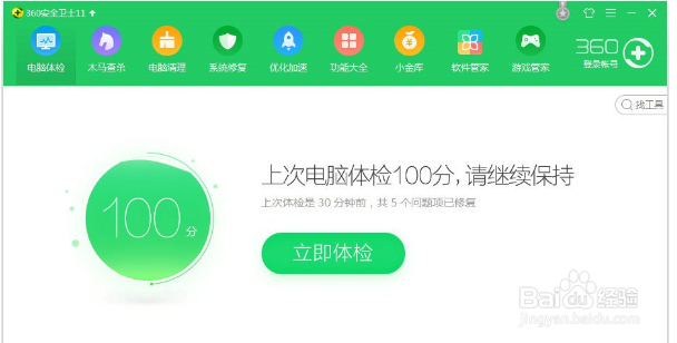 Win7怎样去掉桌面图标阴影？