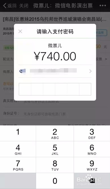 哪里买演出票最靠谱