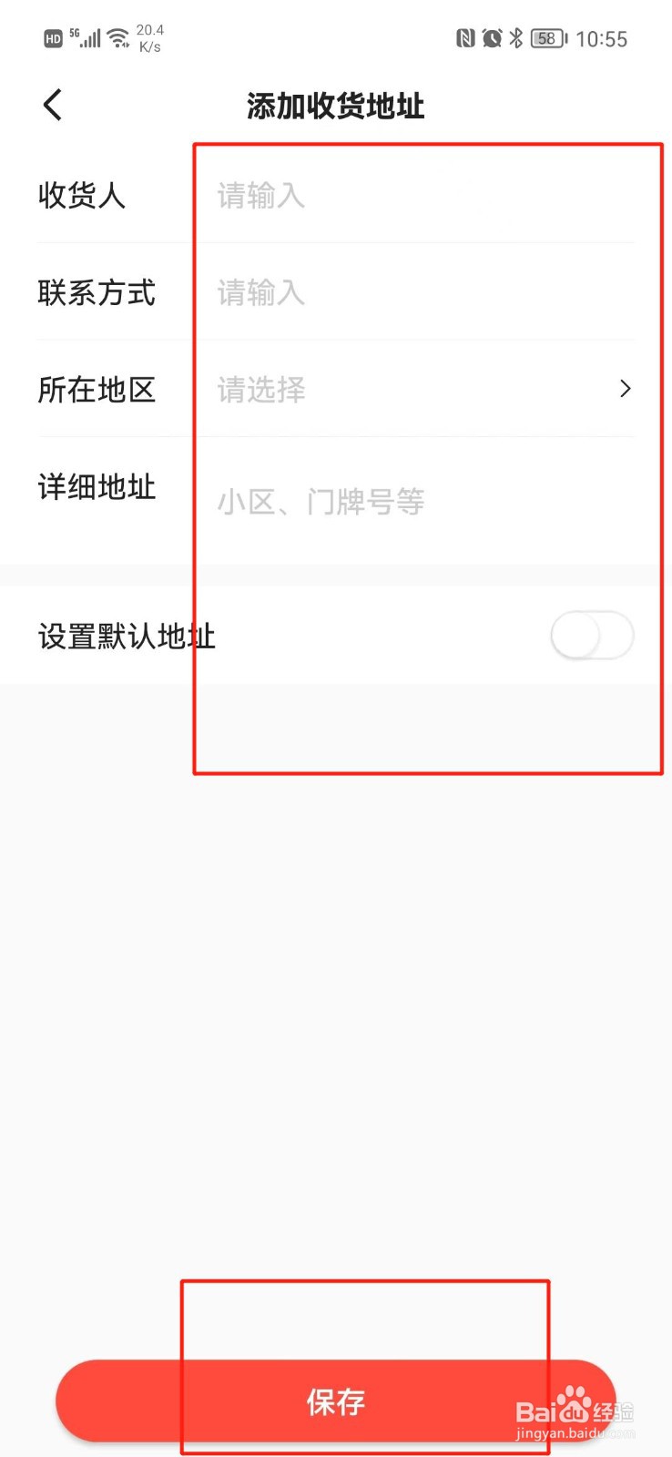 易车APP怎么设置收货地址