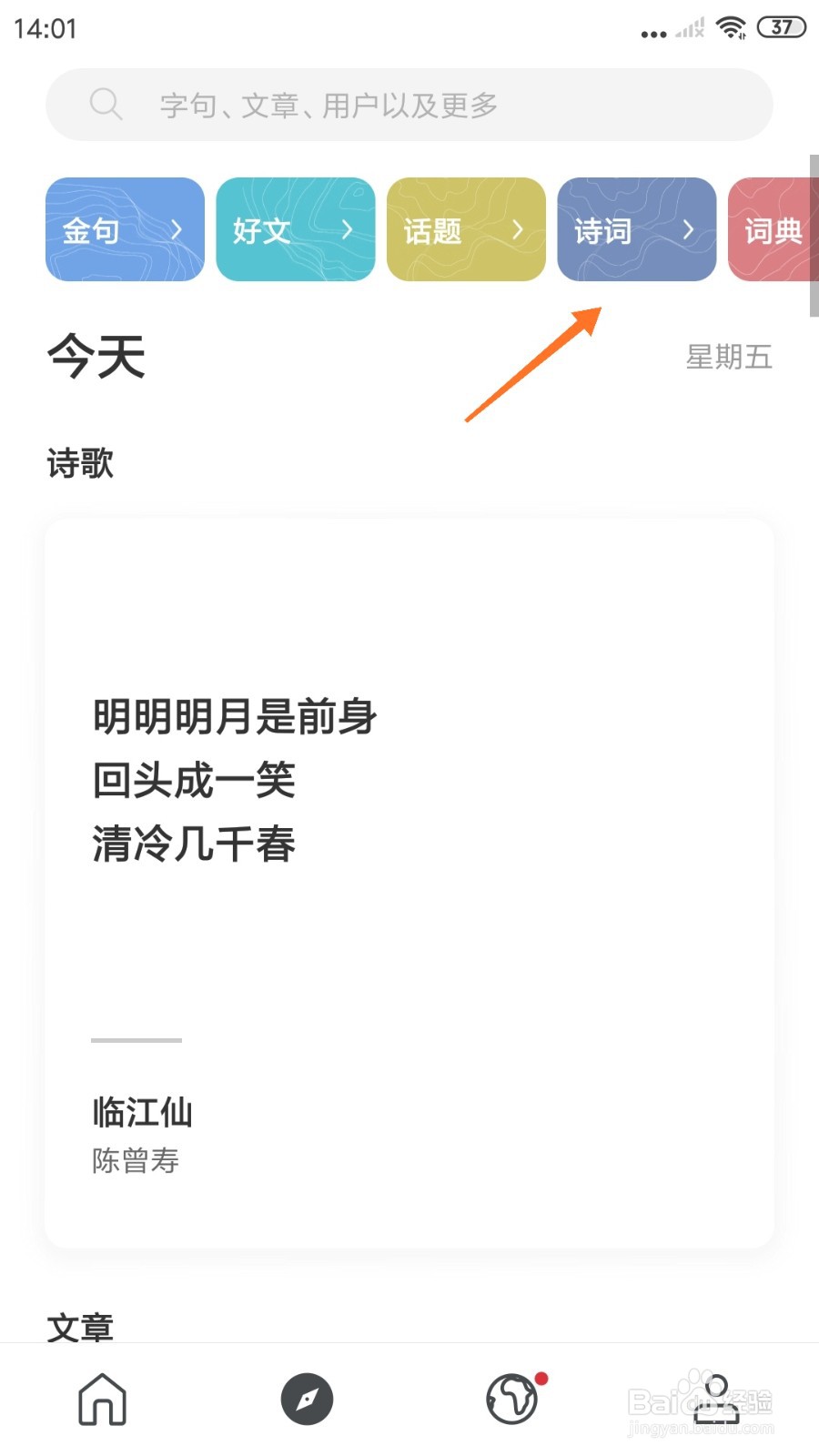 句独中怎么查看孤独者
