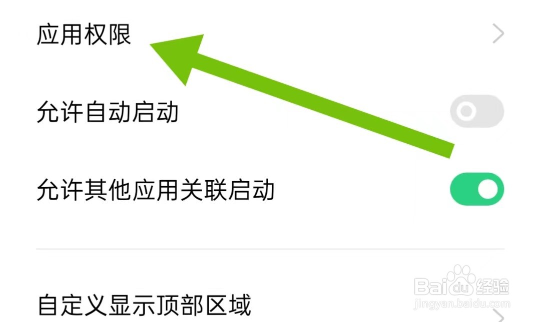 月鼠小说App软件如何开启电话权限