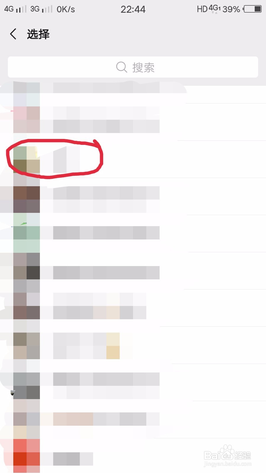 微信如何添加表情