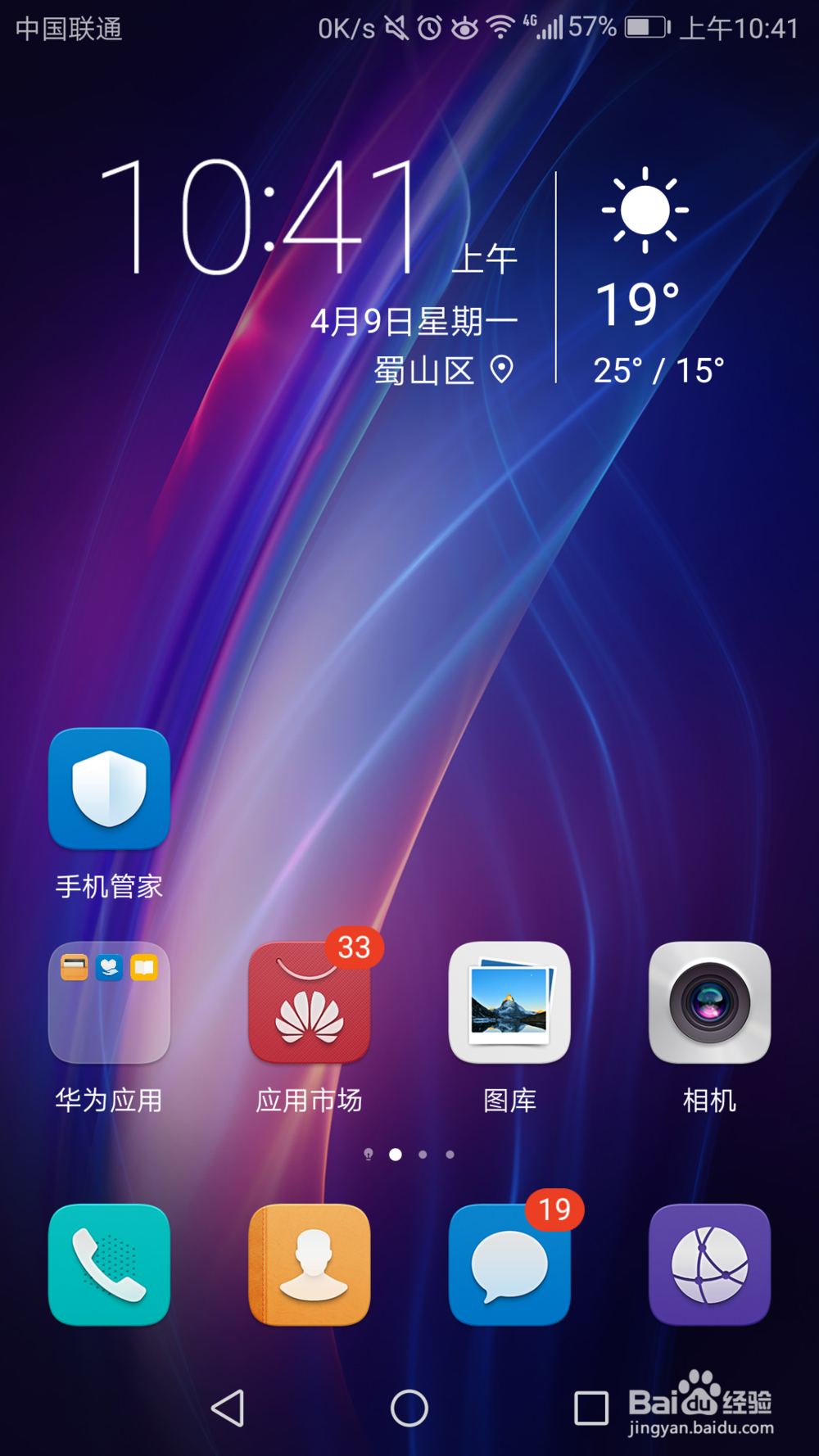 Android手机上wps新建文档的技巧